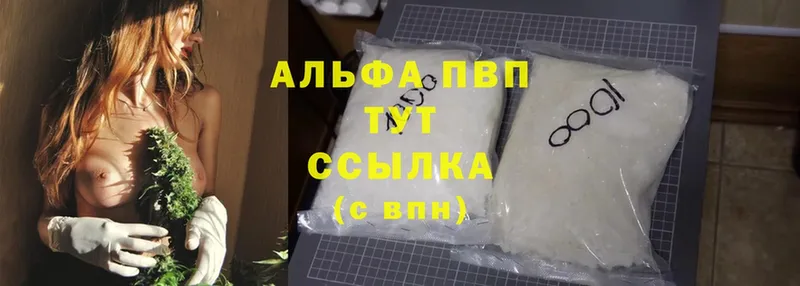 Альфа ПВП Соль  Тосно 